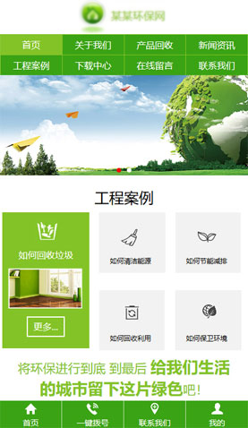 某某環(huán)保網 2263